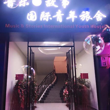 Libo Music Story International Youth Hostel Ngoại thất bức ảnh